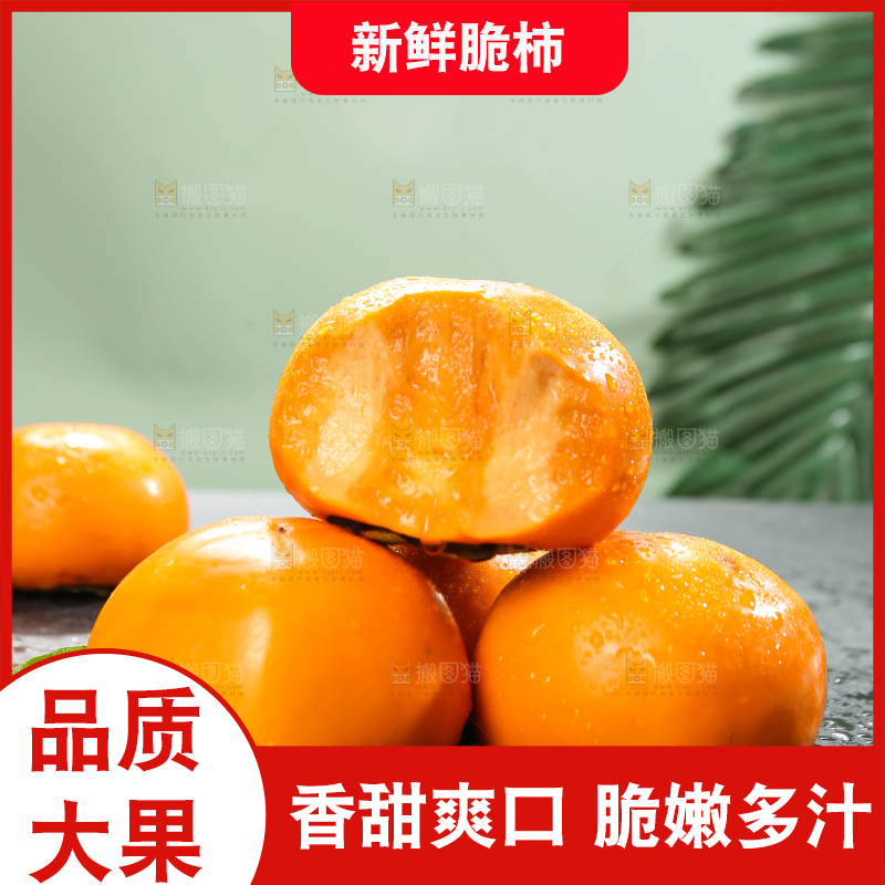 深底上的巧克力脆柿