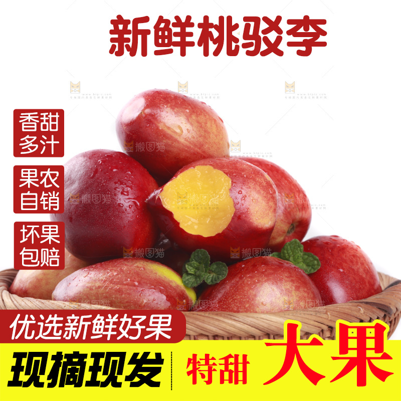 白底上的桃驳李