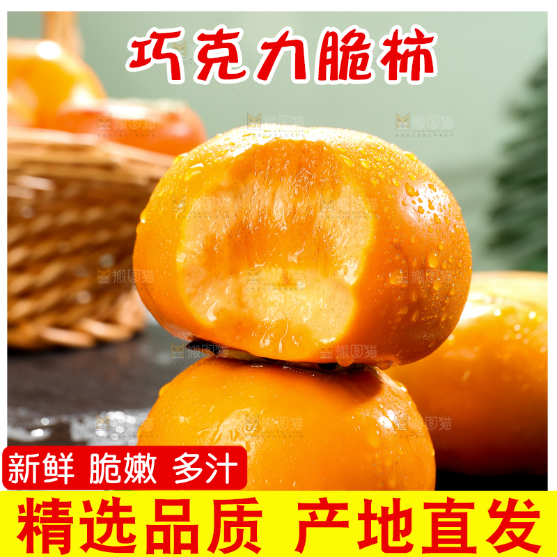 深底上的巧克力脆柿