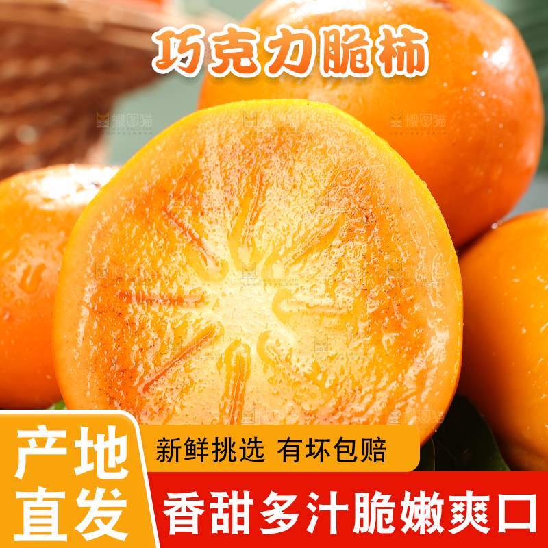 深底上的巧克力脆柿