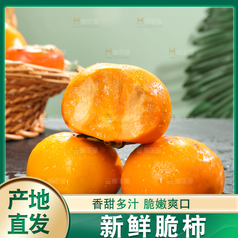 深底上的巧克力脆柿