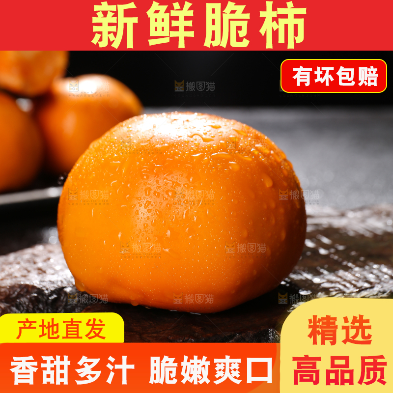 深底上的巧克力脆柿