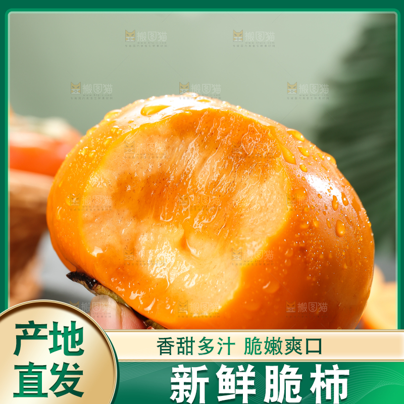 深底上的巧克力脆柿