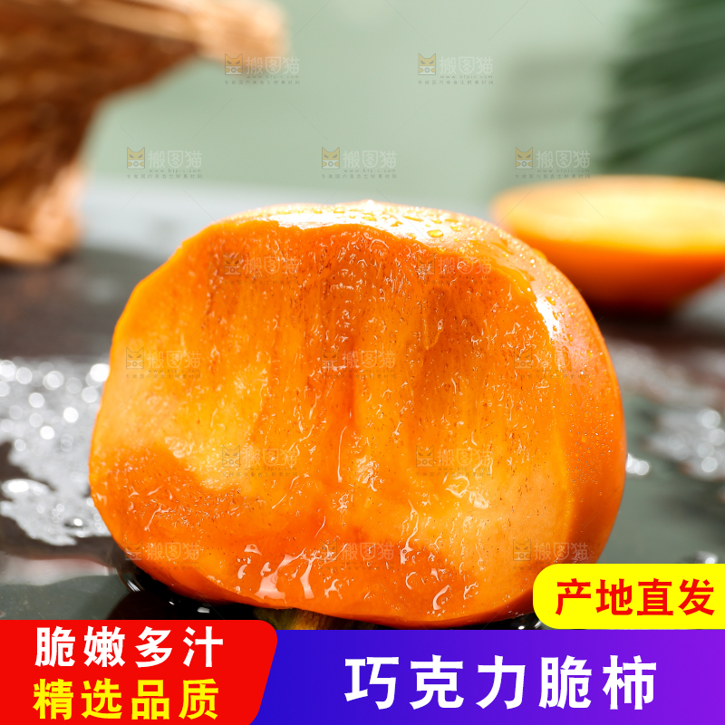 深底上的巧克力脆柿