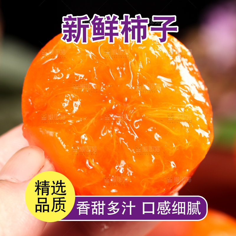 深底上的火晶柿子