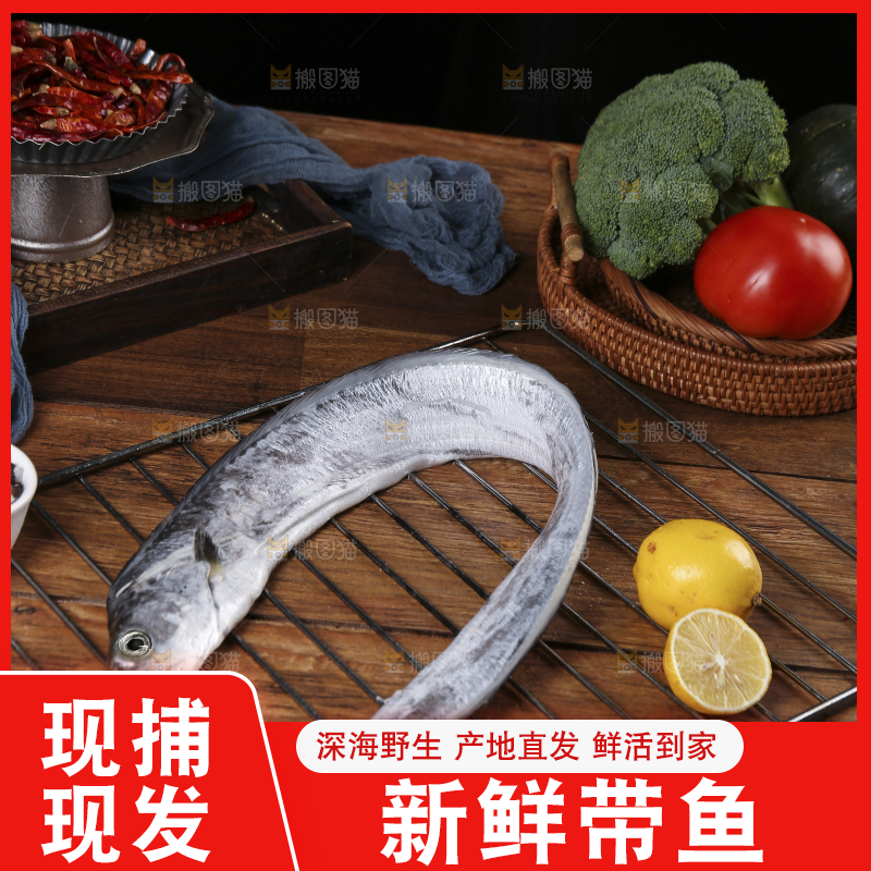 深底新鲜带鱼