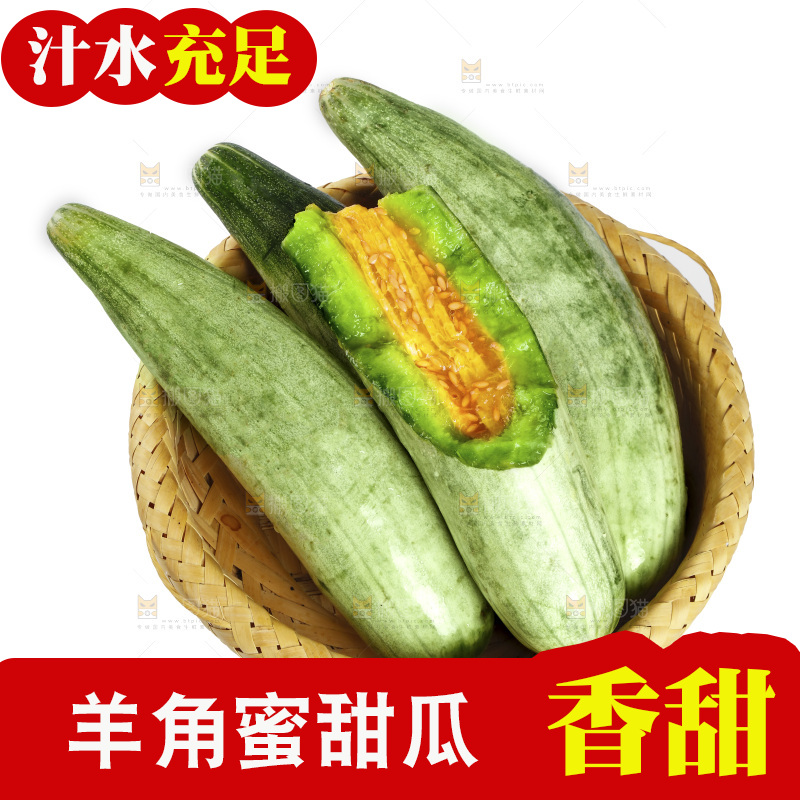 白底上的羊角蜜瓜