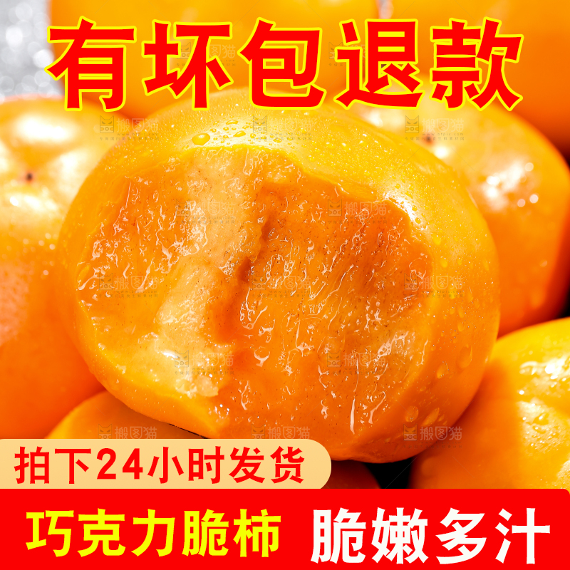 深底上的巧克力脆柿