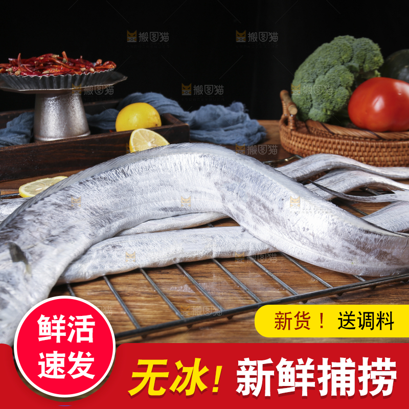 深底新鲜带鱼