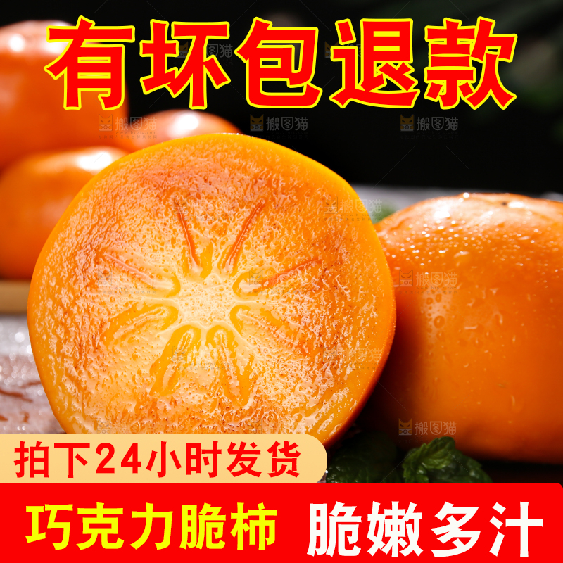 深底上的巧克力脆柿