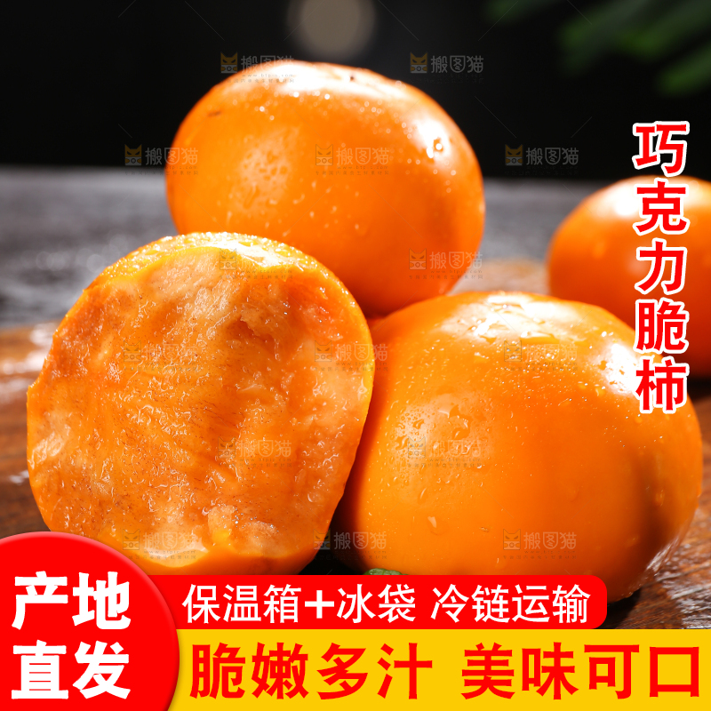 深底上的巧克力脆柿