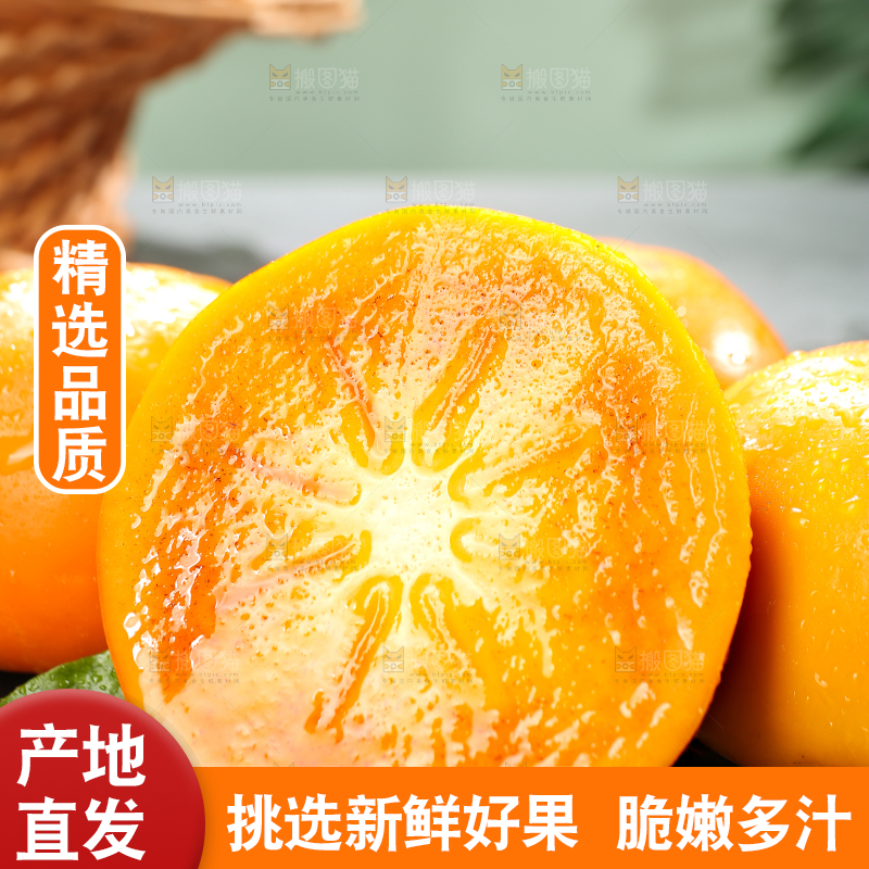 深底上的巧克力脆柿