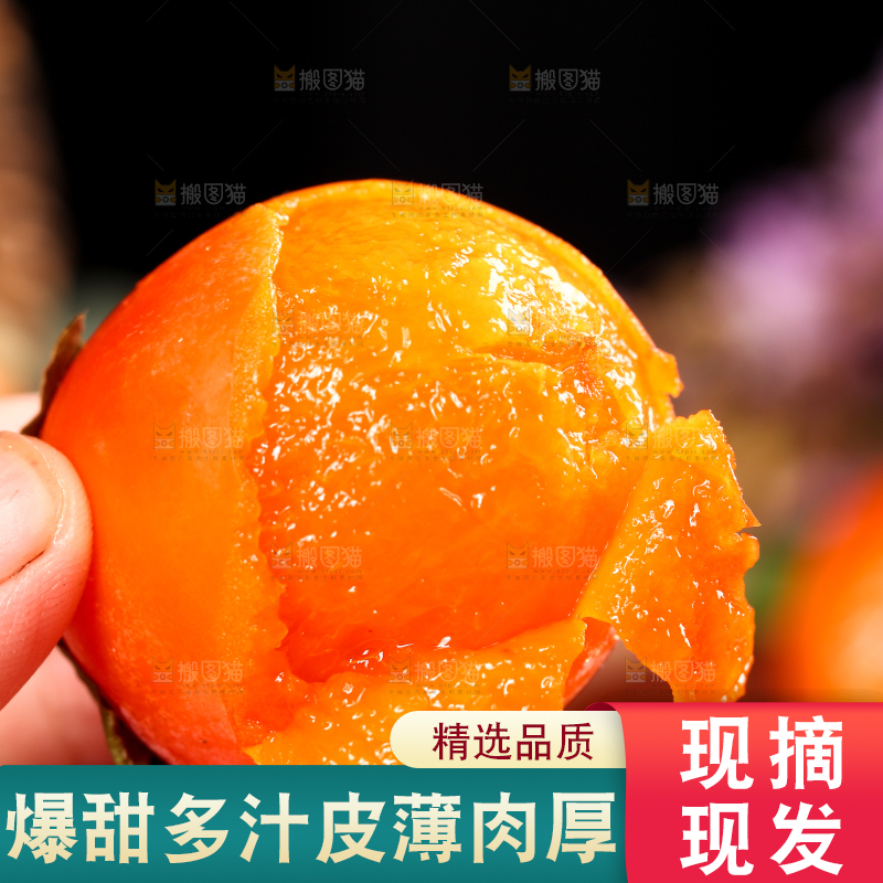 深底上的火晶柿子
