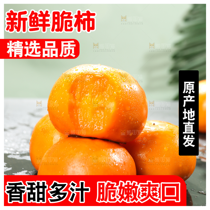 深底上的巧克力脆柿