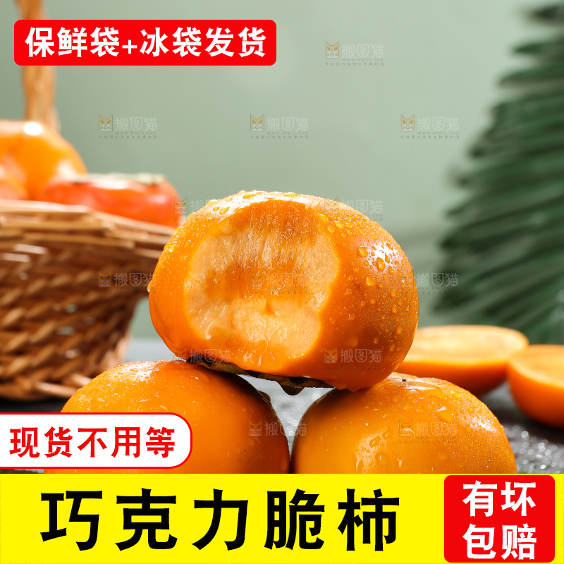 深底上的巧克力脆柿