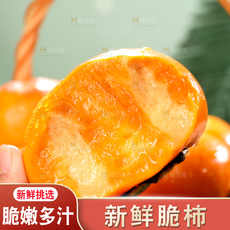 深底上的巧克力脆柿