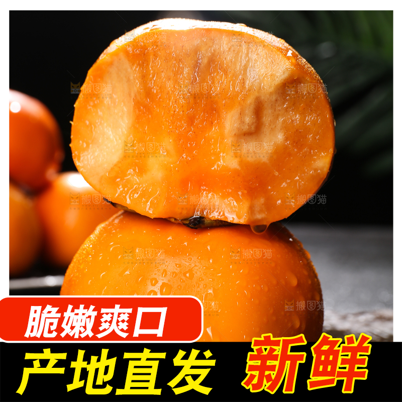 深底上的巧克力脆柿