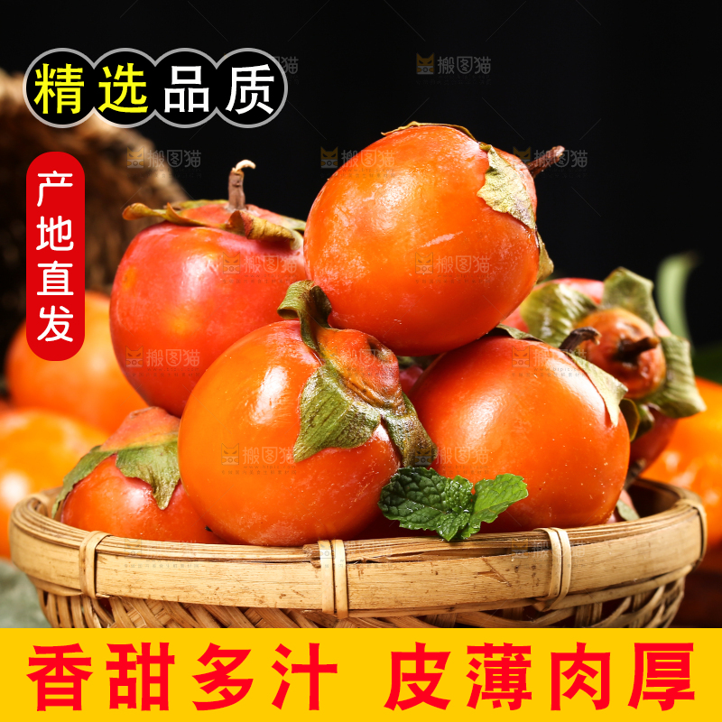 深底上的火晶柿子