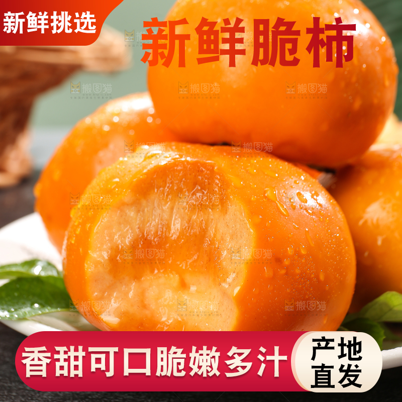 深底上的巧克力脆柿