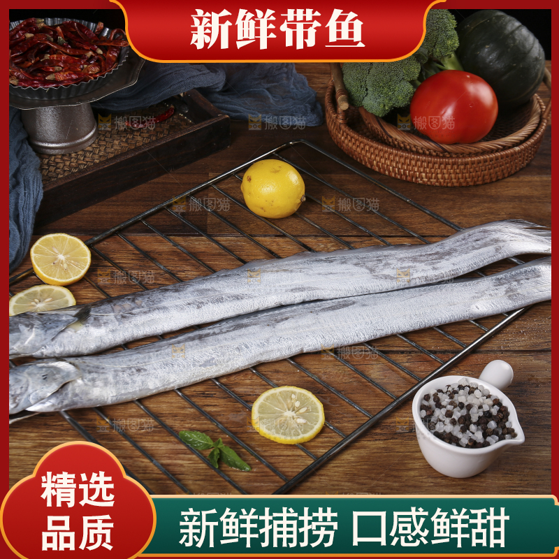 深底新鲜带鱼