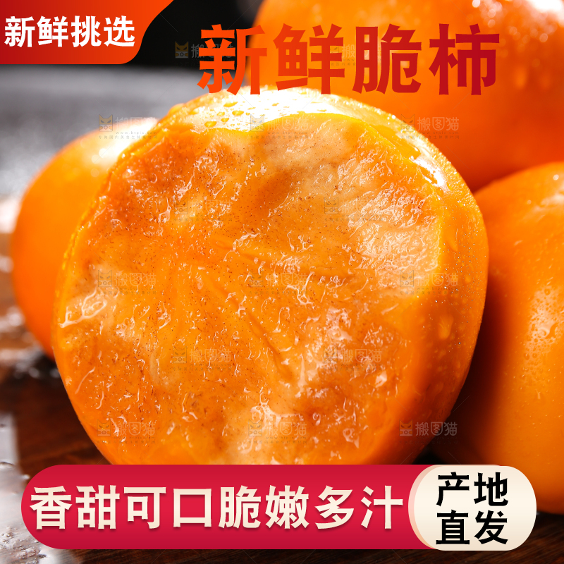 深底上的巧克力脆柿