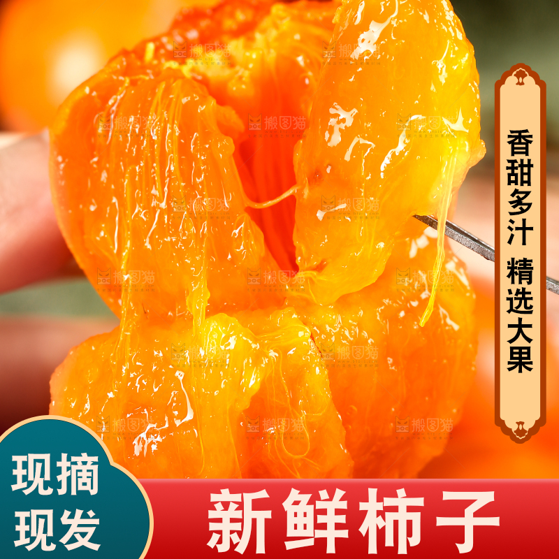 深底上的火晶柿子