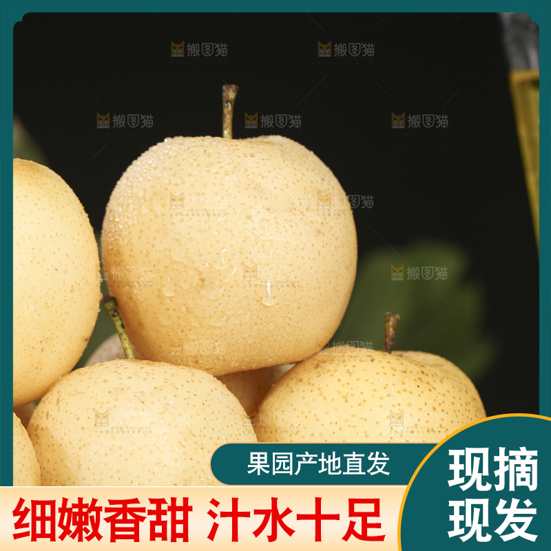 木底上的新鲜皇冠梨