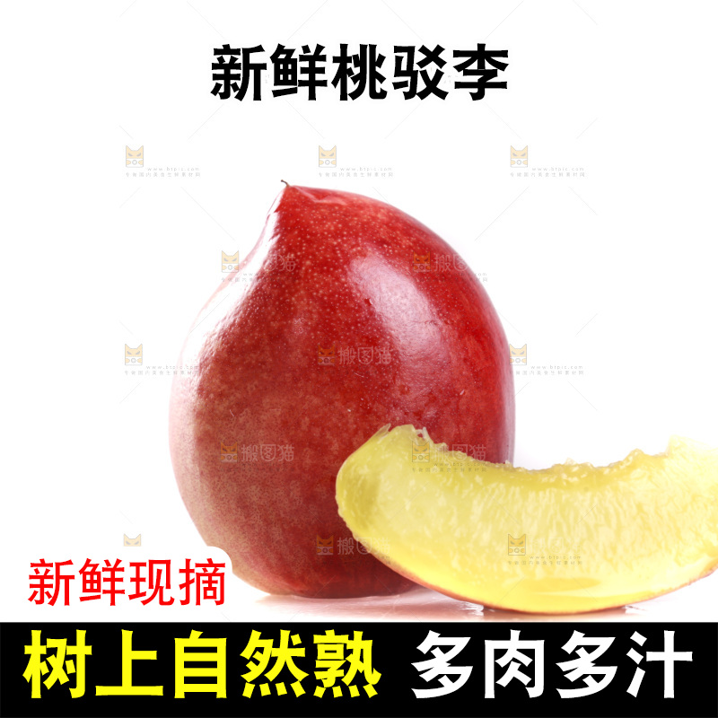 白底上的桃驳李