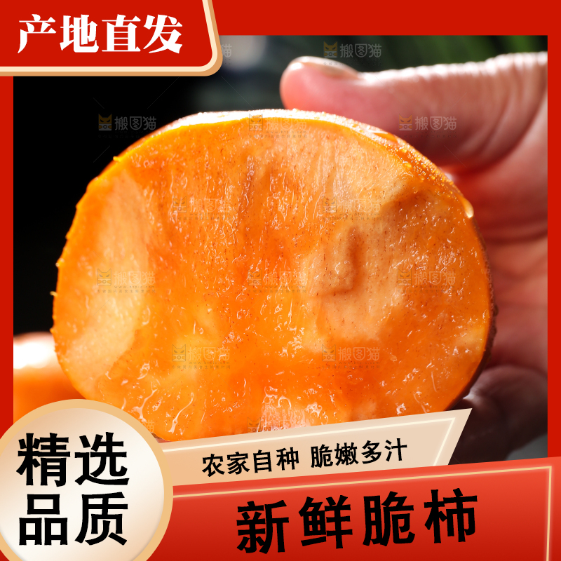 深底上的巧克力脆柿