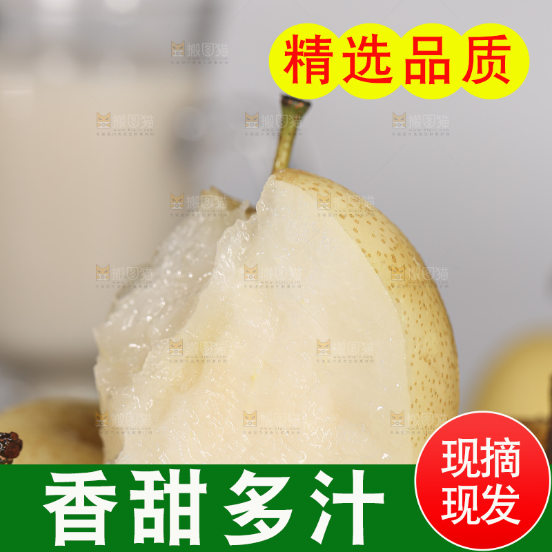 浅底上的皇冠梨