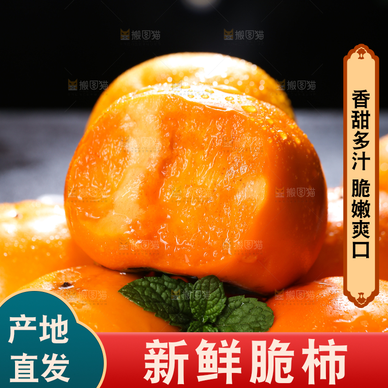 深底上的巧克力脆柿
