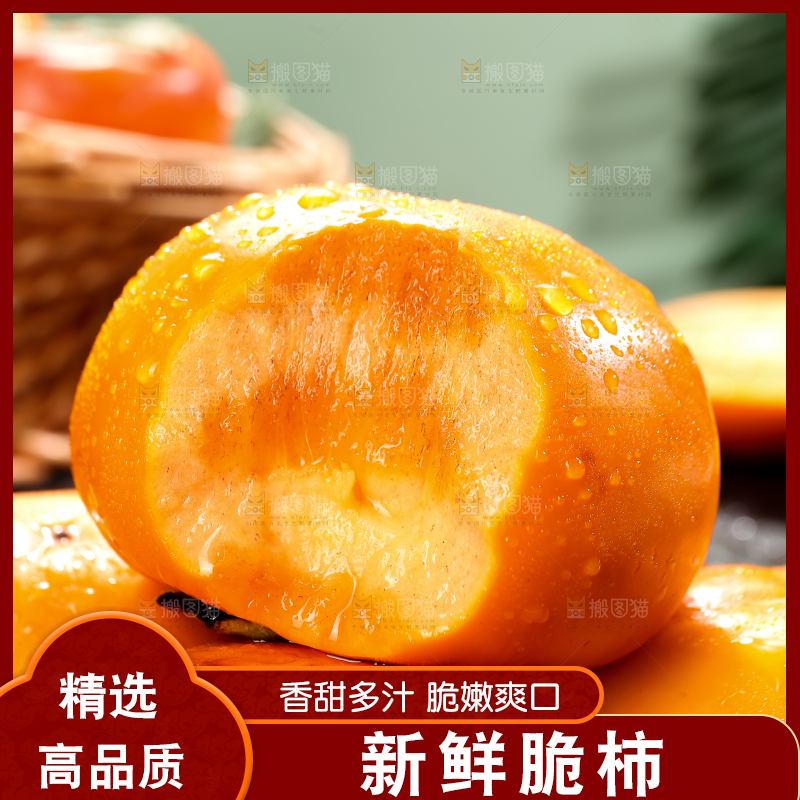 深底上的巧克力脆柿