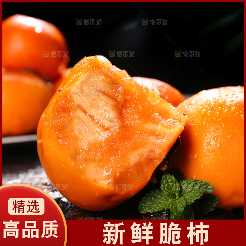 深底上的巧克力脆柿