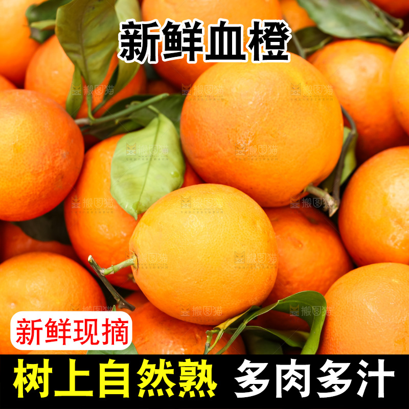 堆放着的血橙