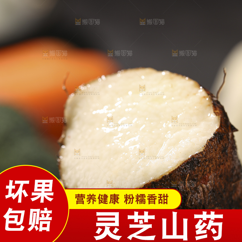 深底上放着灵芝山药