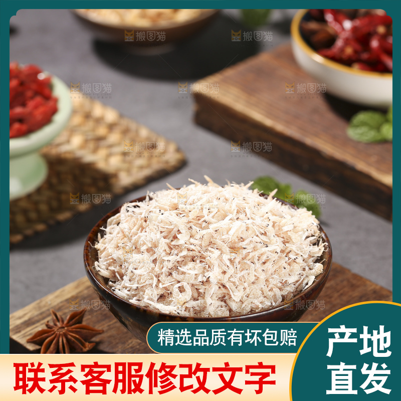 深底上的虾米皮