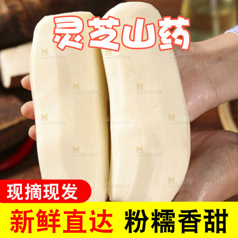 深底上放着灵芝山药
