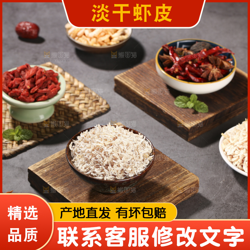 深底上的虾米皮