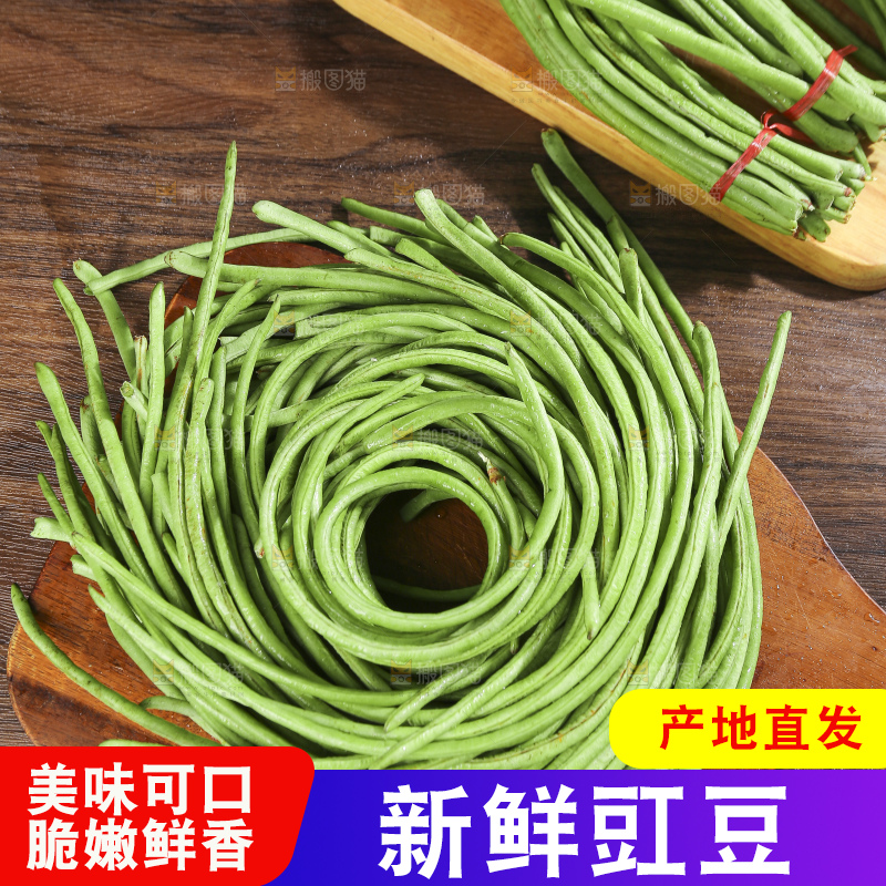 木底上的鲜嫩长豆角