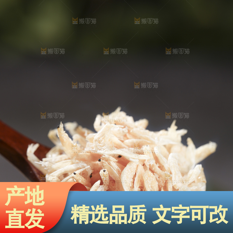 深底上的虾米皮