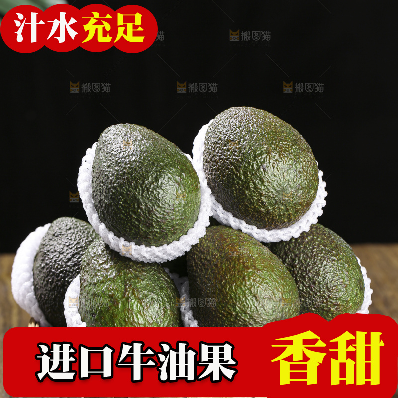 木底上的墨西哥牛油果