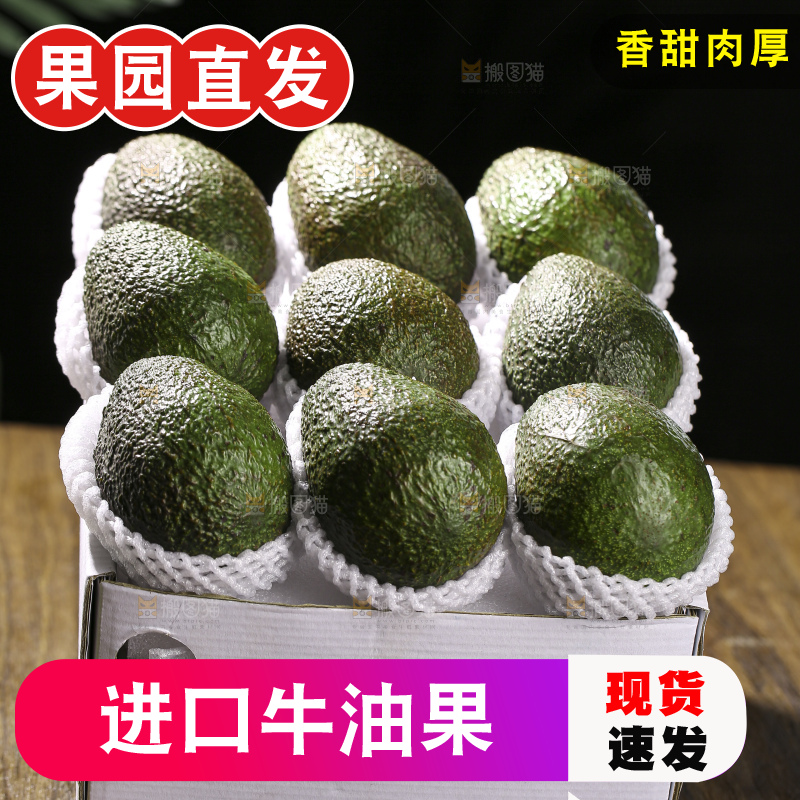 木底上的墨西哥牛油果