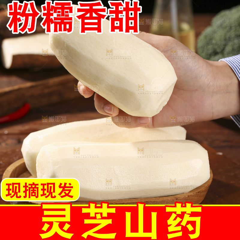 深底上放着灵芝山药