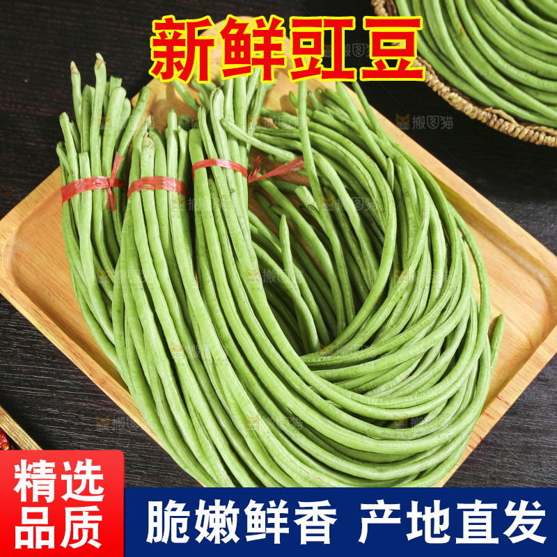 木底上的长豆角