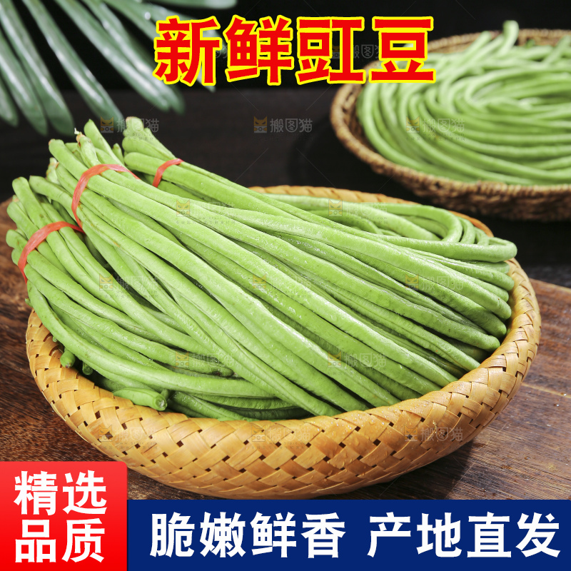 木底上的长豆角