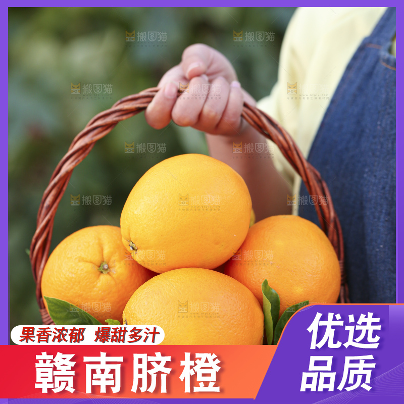 手里拿着脐橙
