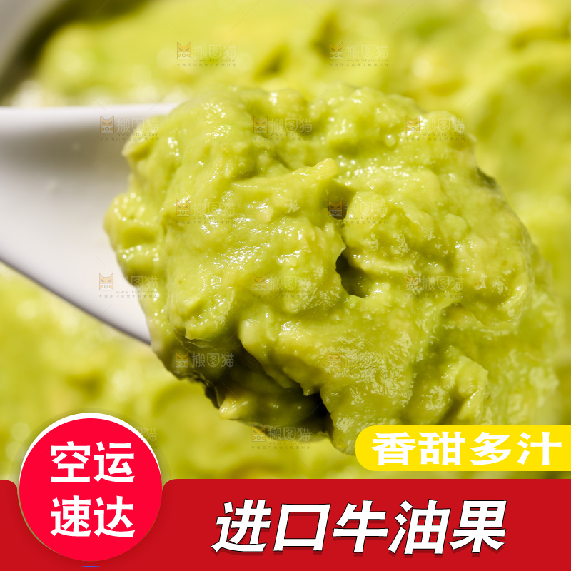 深底上的牛油果