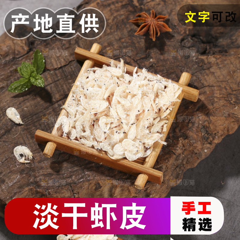 深底上的虾米皮