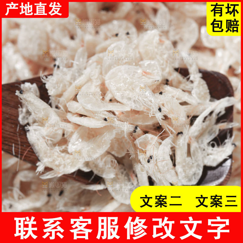 深底上的虾米皮