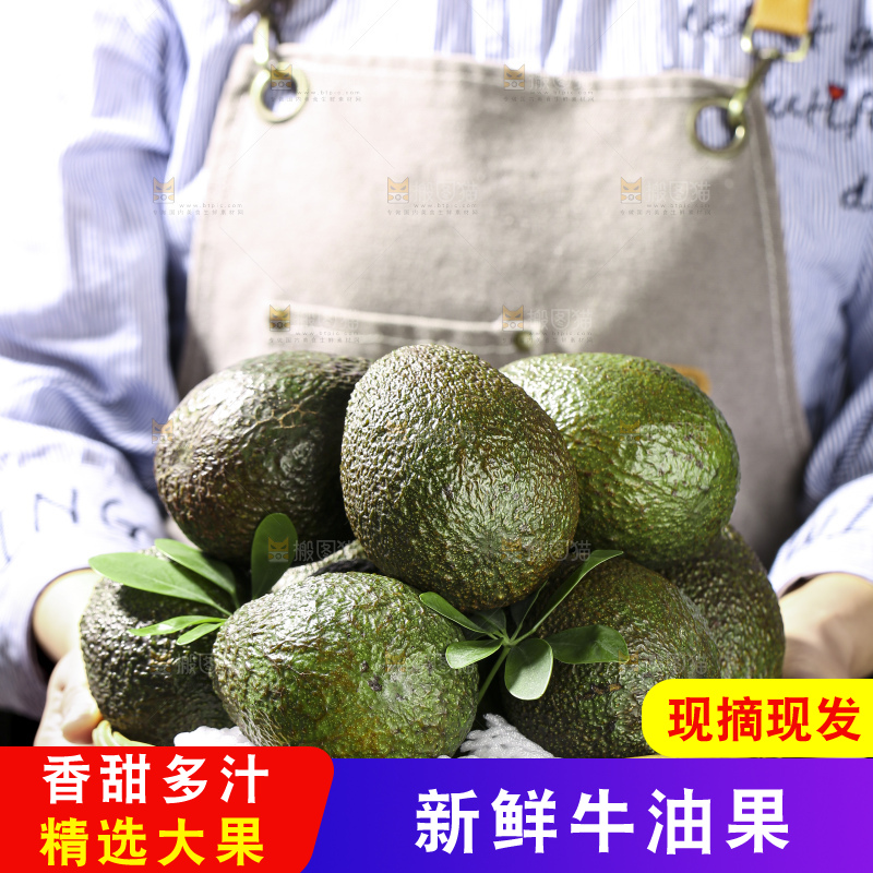 木底上的墨西哥牛油果